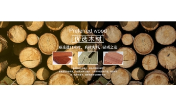 材質(zhì)很關(guān)鍵，不知道怎么選？看看十大常用防腐木